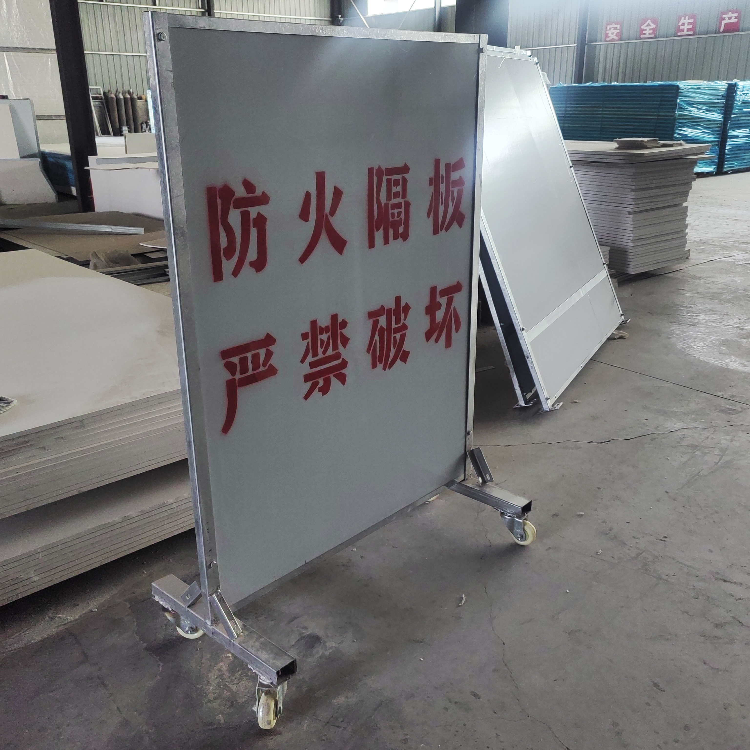 固安防火隔离板